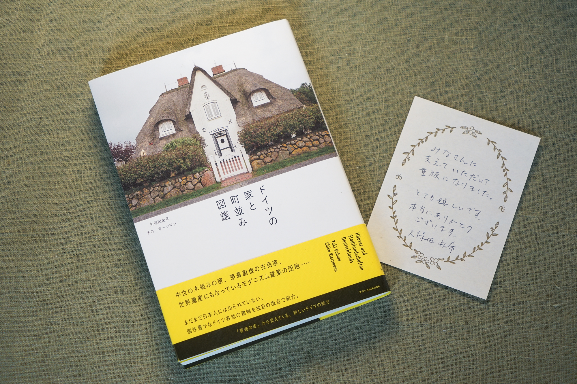 図説ドイツの都市造形史   /西村書店（新潟）/カ-ル・グル-バ-（単行本） 建築家・坂倉準三「輝く都市」をめざして – 青幻舎オンライン